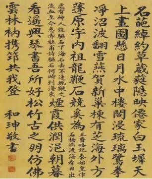乾隆历史图片