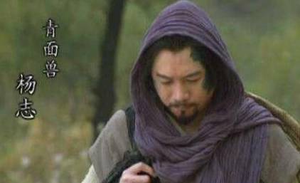 杨志历史图片