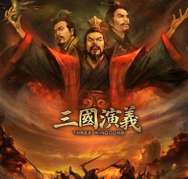 东汉历史图片