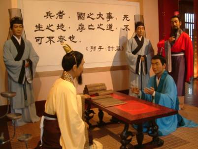 孙子历史图片