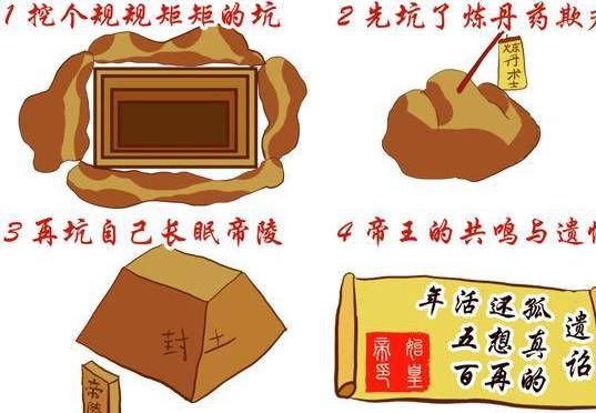 秦朝历史图片