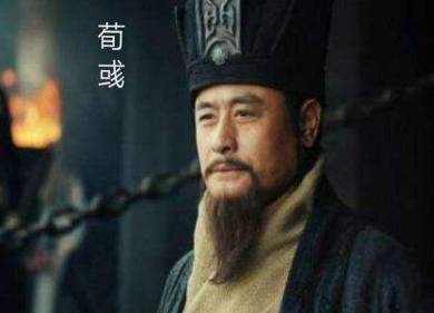 荀彧历史图片