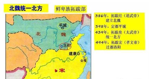 拓跋珪历史图片