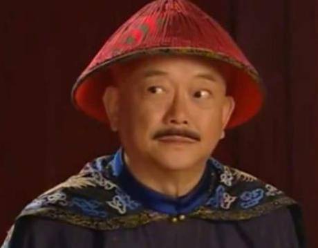 和珅历史图片