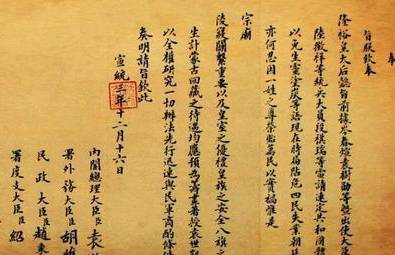 清朝历史图片