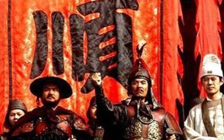 李自成历史图片