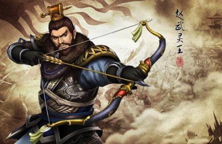 赵雍历史图片