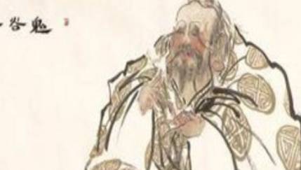 鬼谷子历史图片