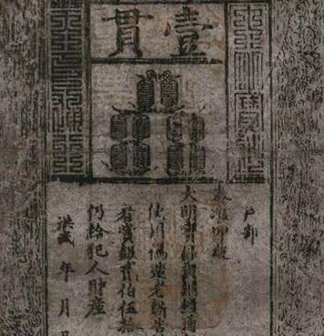 纸币历史图片