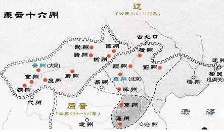 燕云十六州历史图片