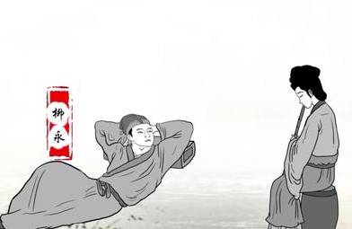 柳永历史图片