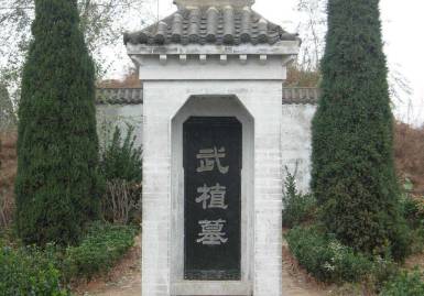 武大郎历史图片