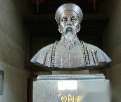 曾国藩历史图片