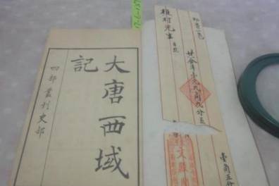 唐僧历史图片