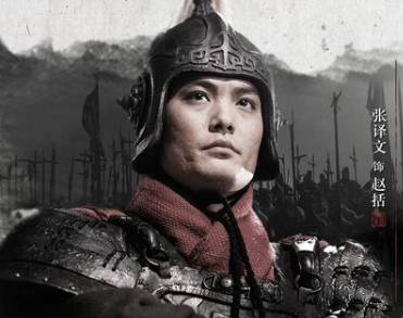 长平之战历史图片
