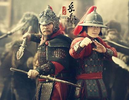 岳飞历史图片