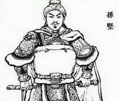 孙坚历史图片
