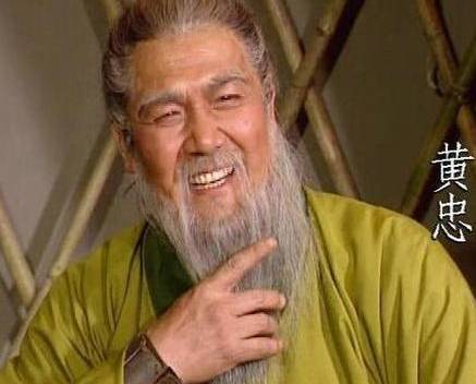 黄忠历史图片