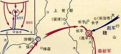 长平之战历史图片