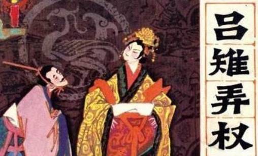 吕雉历史图片