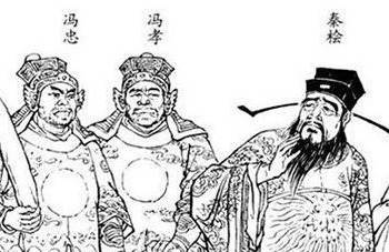 秦桧历史图片