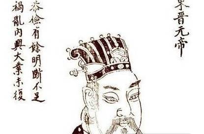 司马睿历史图片