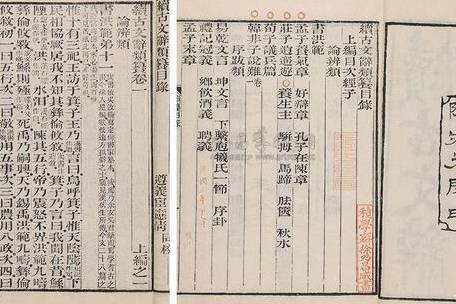 古人历史图片