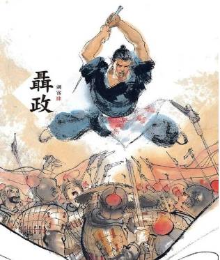 聂政历史图片