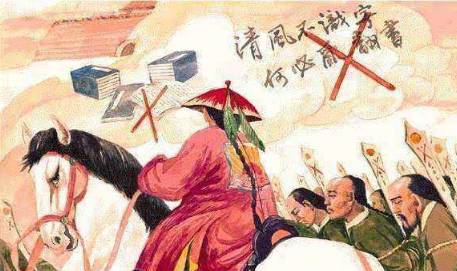 文字狱历史图片