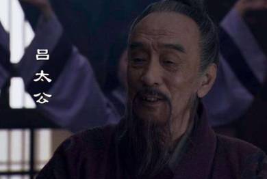 吕公历史图片