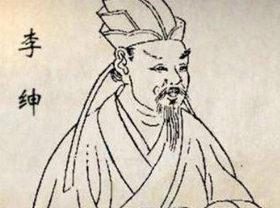 李绅历史图片