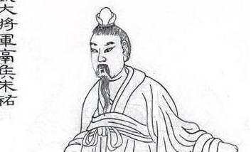 朱祐历史图片