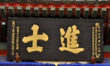 科举历史图片