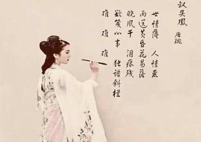 唐婉历史图片