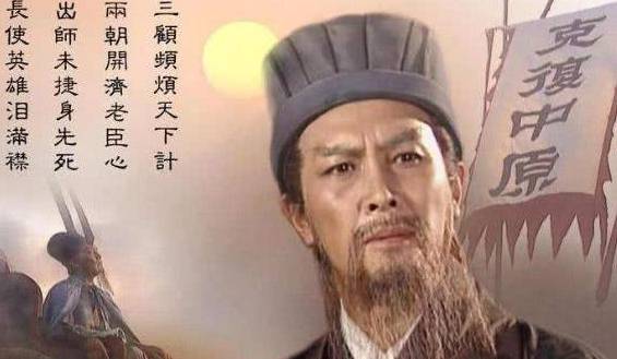 诸葛亮历史图片
