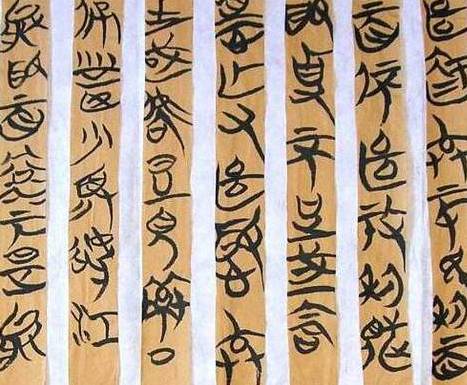 文字历史图片