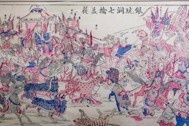 诸葛亮历史图片