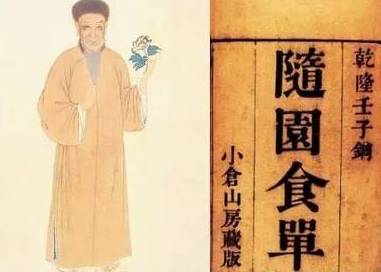 袁枚历史图片
