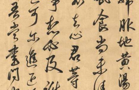 王献之历史图片