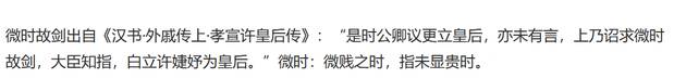 故剑情深历史图片