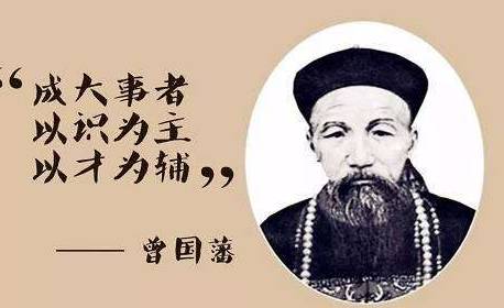 曾国藩历史图片