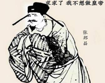 张邦昌历史图片