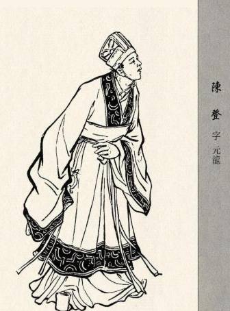 陈登历史图片