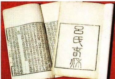 吕不韦历史图片