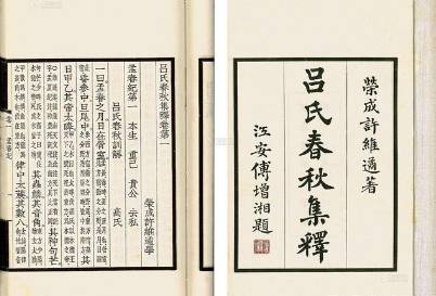 吕不韦历史图片