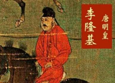 开元盛世历史图片