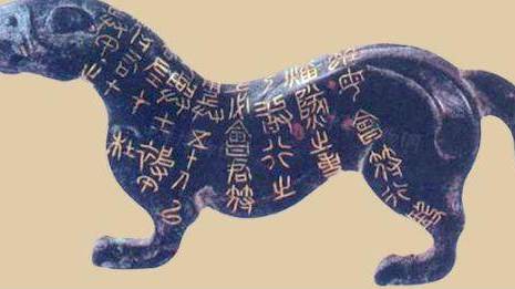 战国历史图片