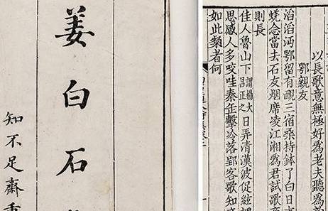 姜夔历史图片
