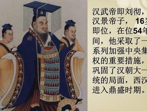 西汉历史图片