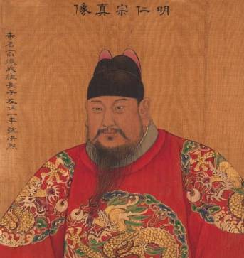 明仁宗历史图片